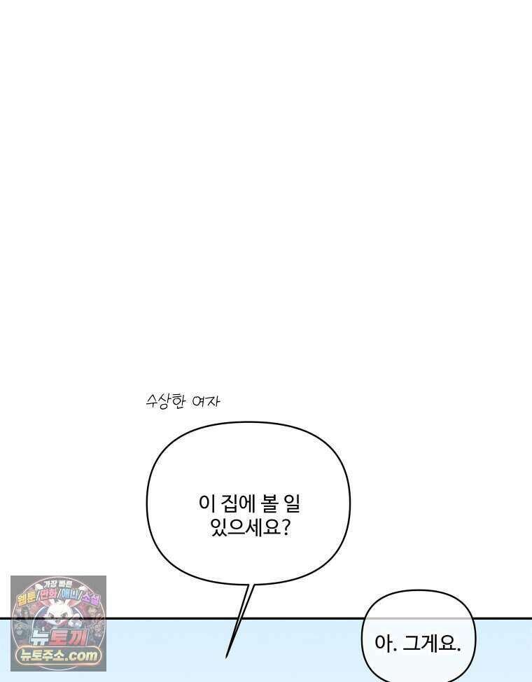 연습생 32화 12