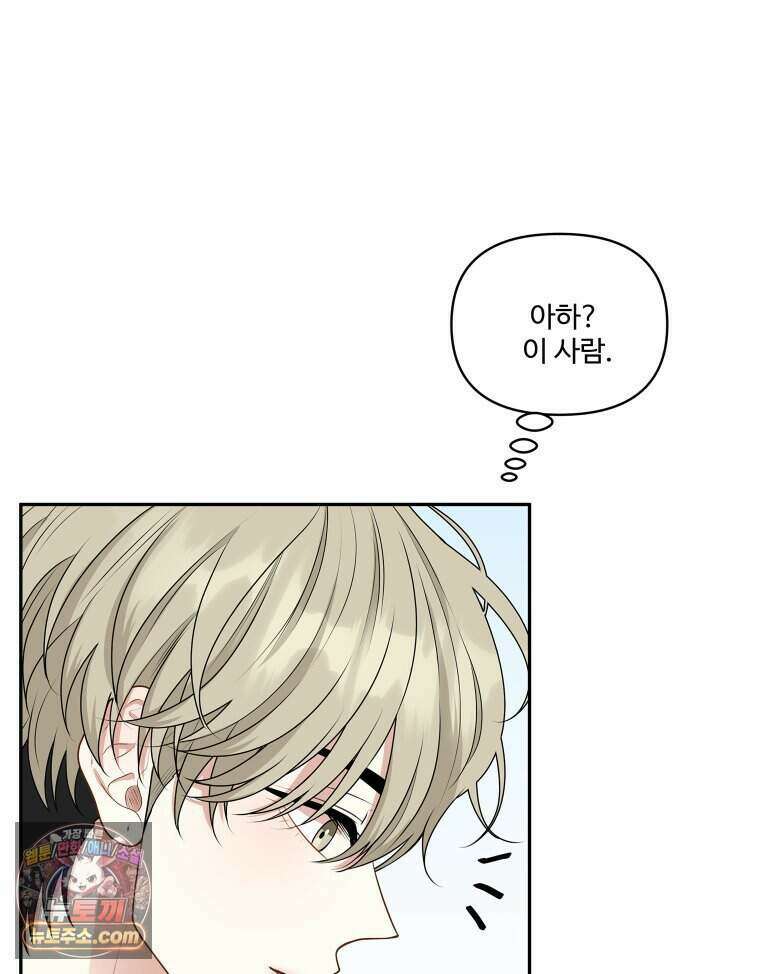 연습생 32화 14