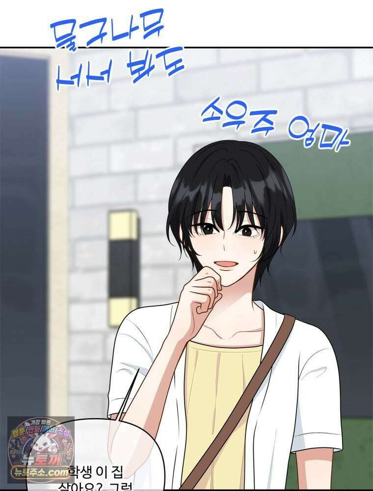 연습생 32화 16