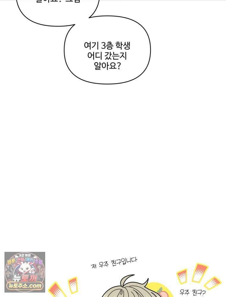 연습생 32화 17