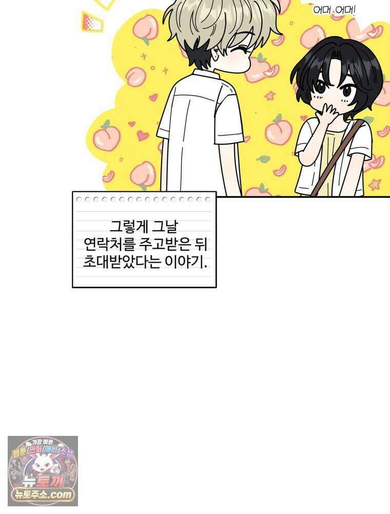 연습생 32화 18
