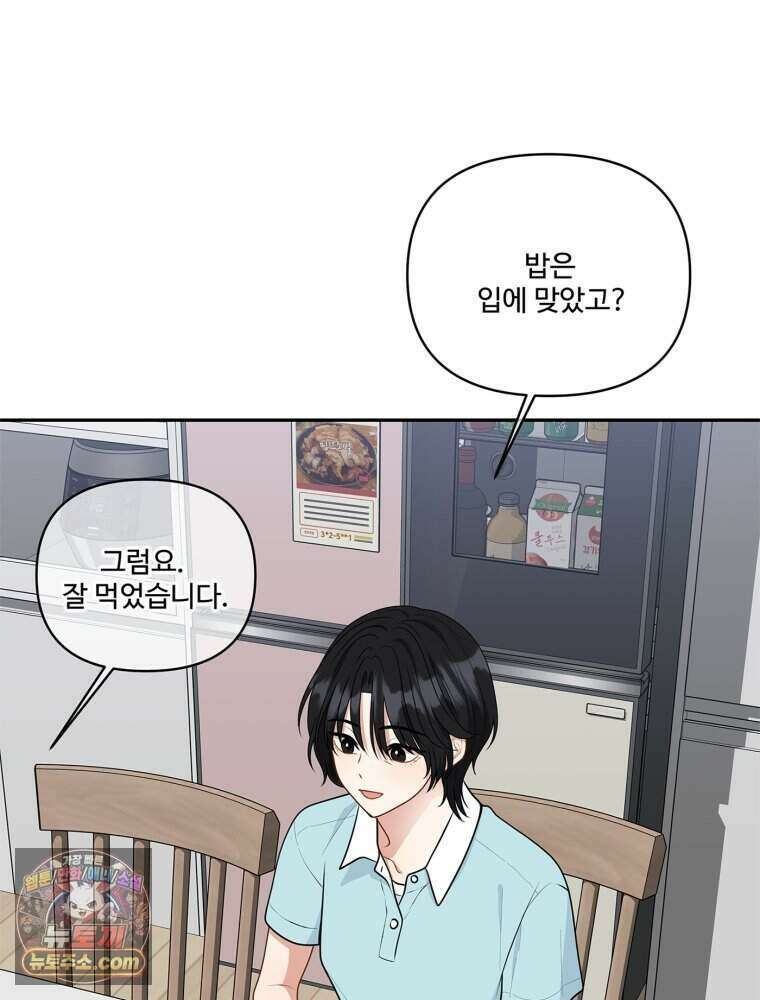 연습생 32화 19