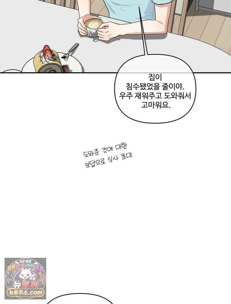 연습생 32화 20