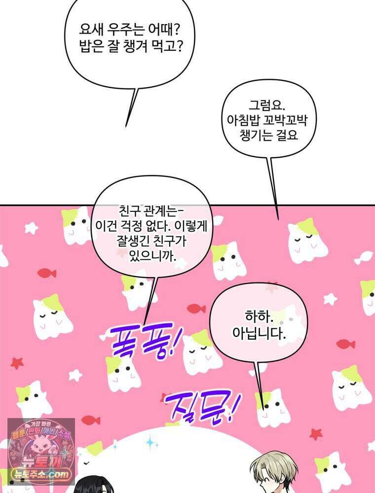 연습생 32화 21