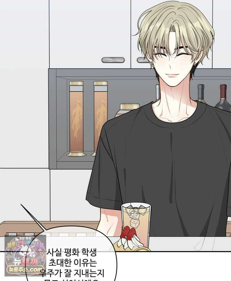 연습생 32화 25