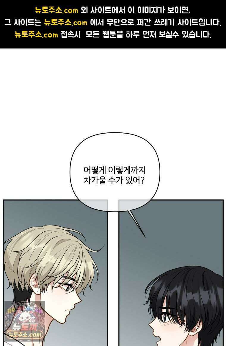 연습생 35화 1
