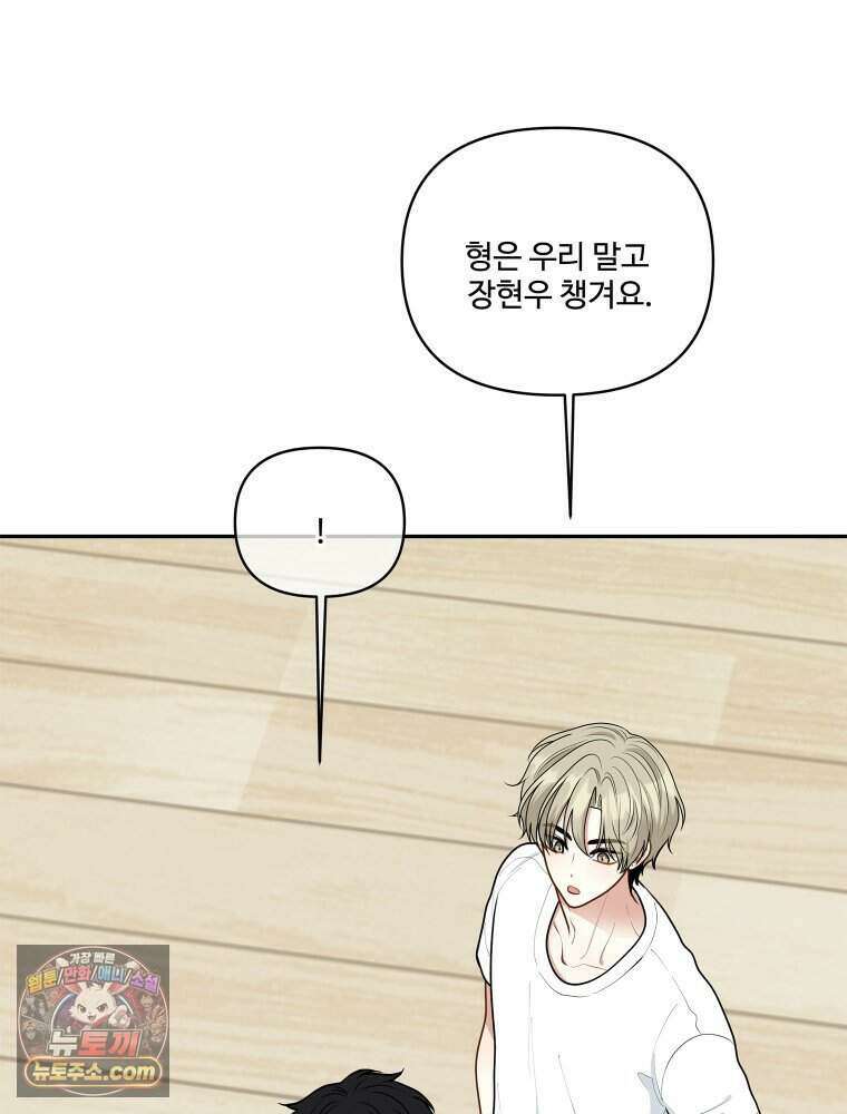 연습생 35화 5