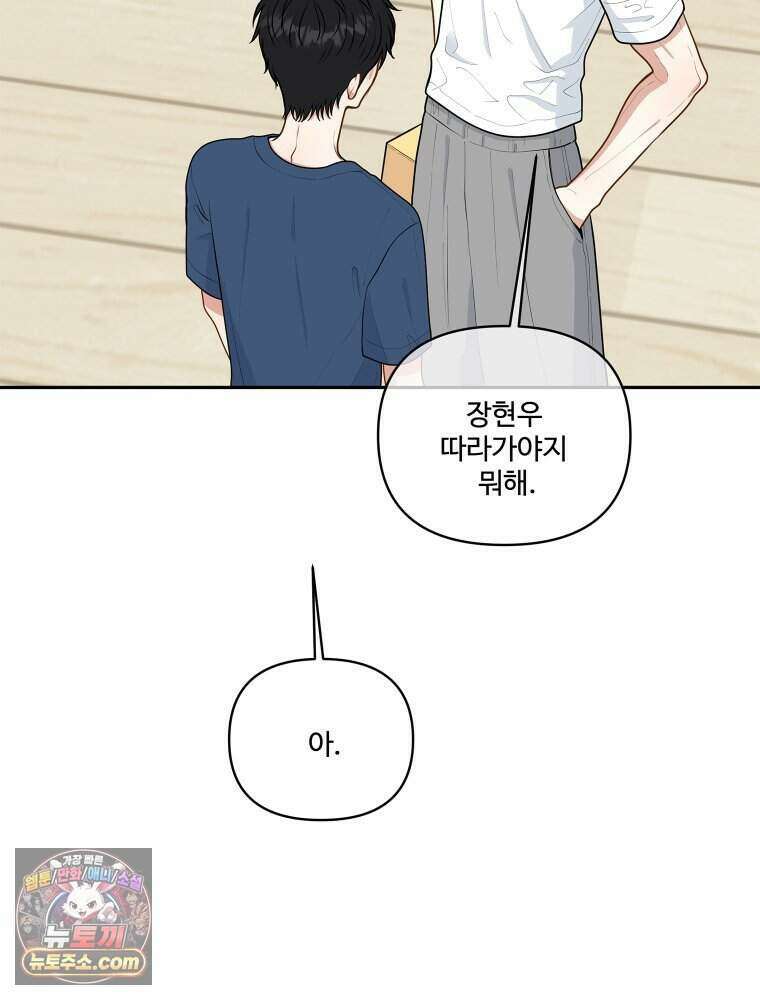연습생 35화 6