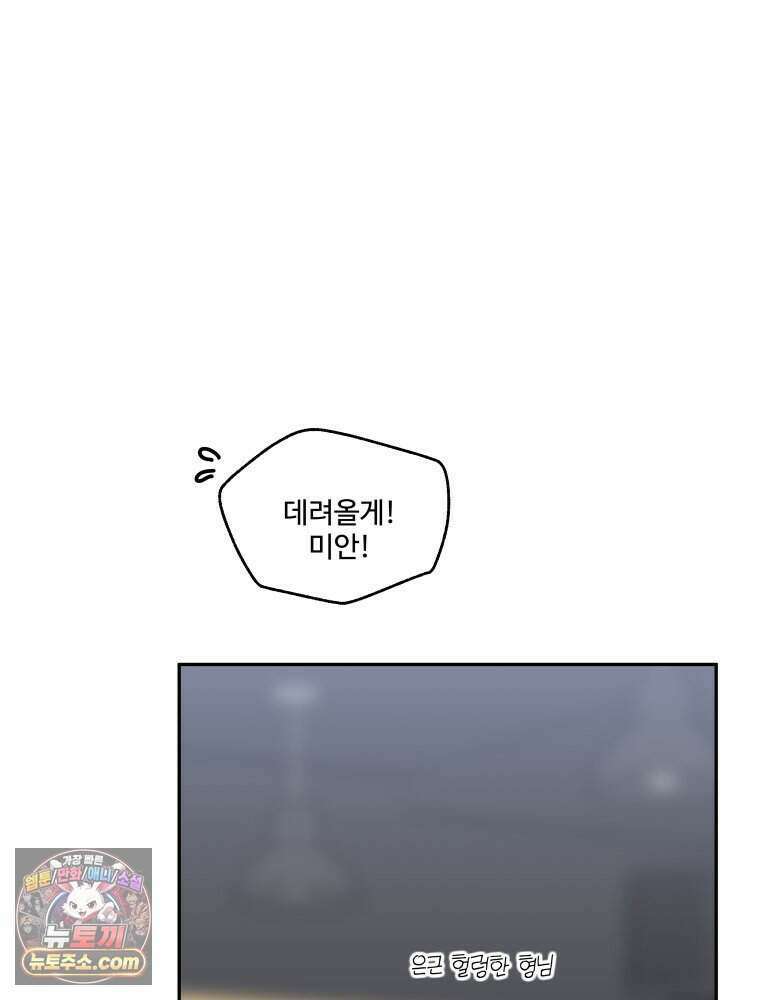연습생 35화 7