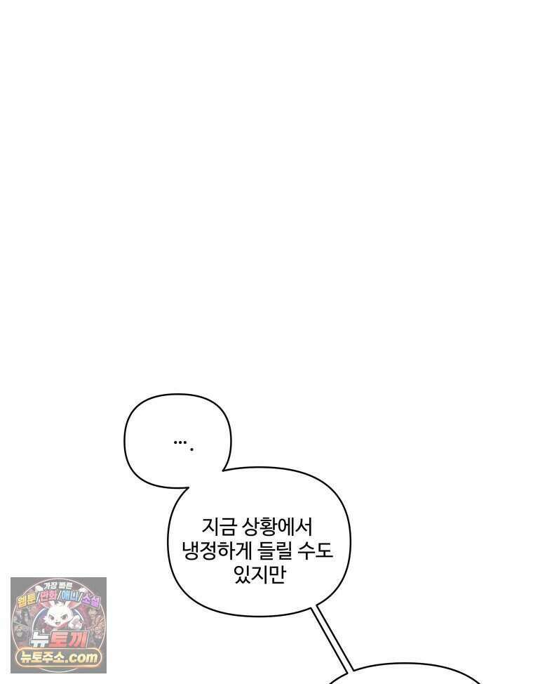 연습생 35화 11