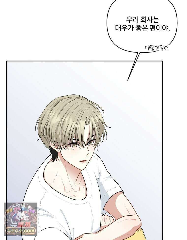 연습생 35화 12