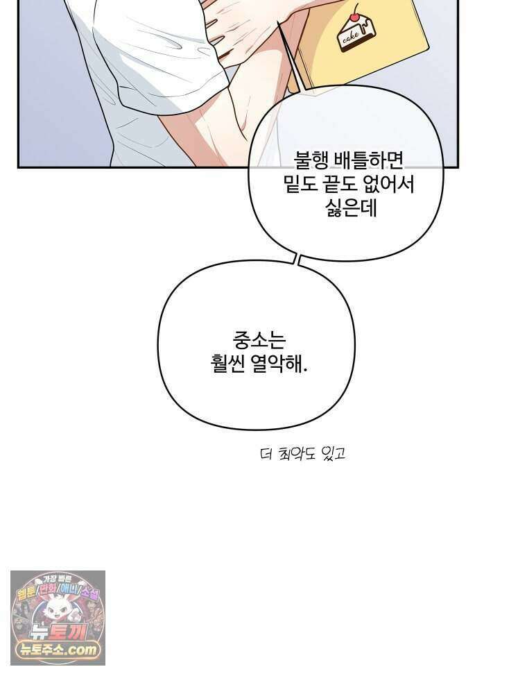 연습생 35화 13