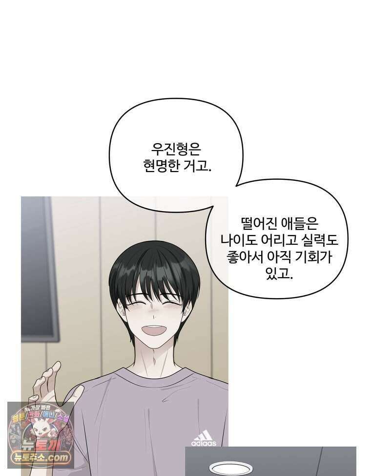 연습생 35화 14