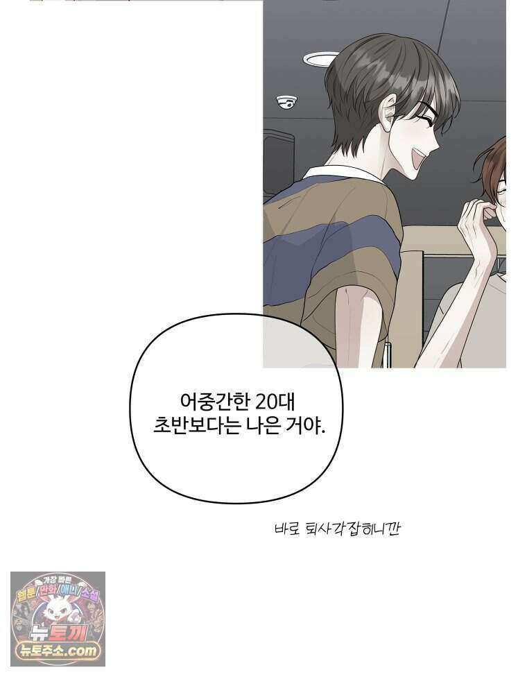 연습생 35화 15