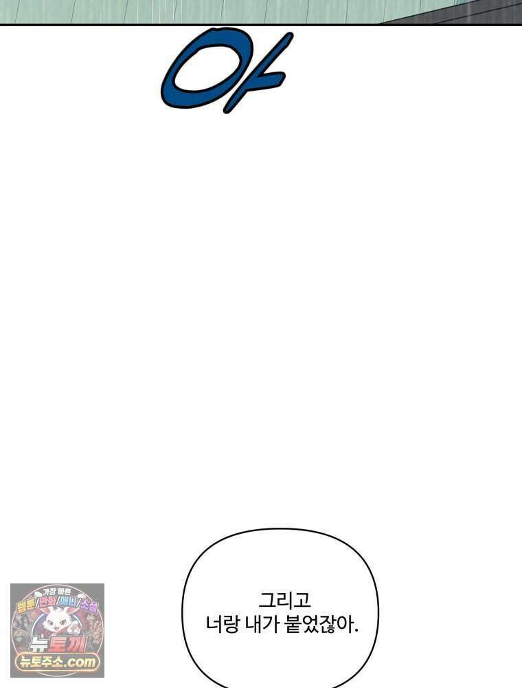 연습생 35화 18