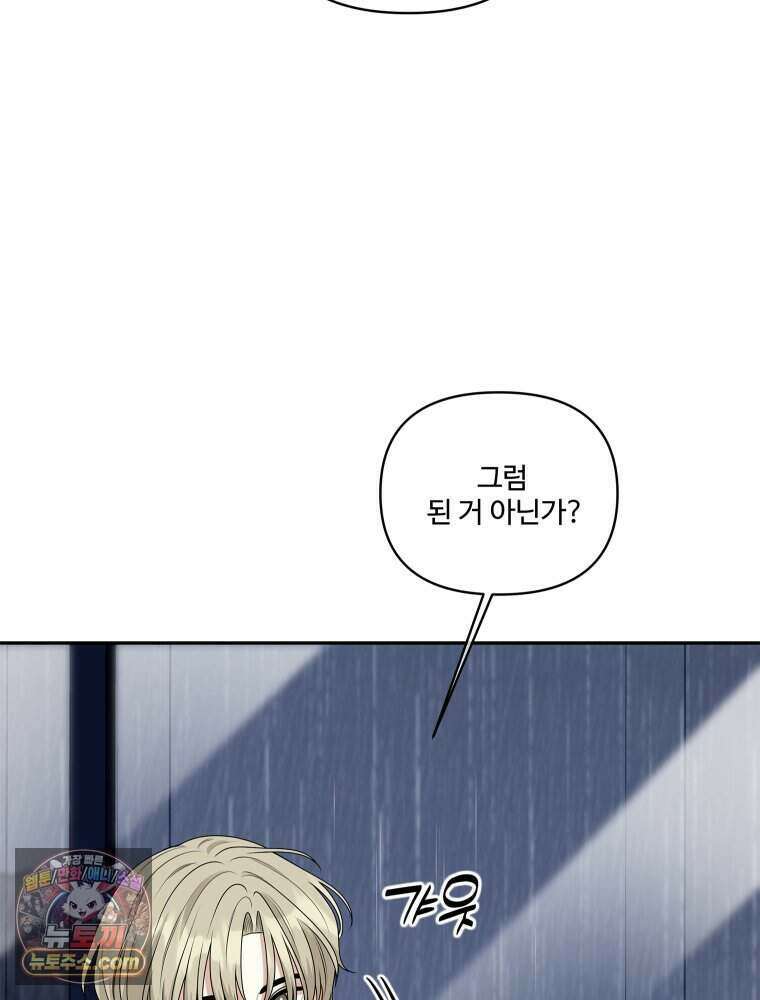 연습생 35화 19
