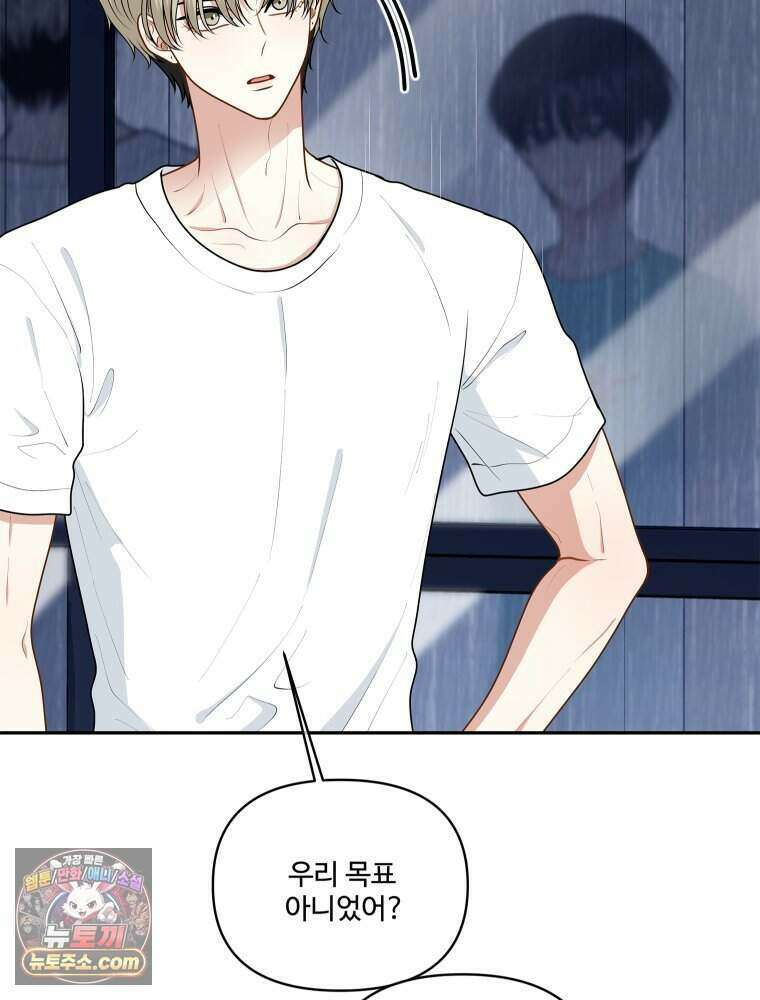 연습생 35화 20