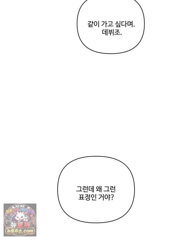 연습생 35화 21