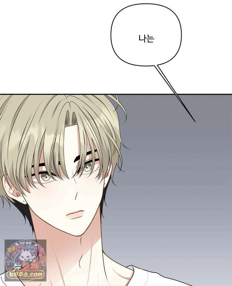 연습생 35화 24