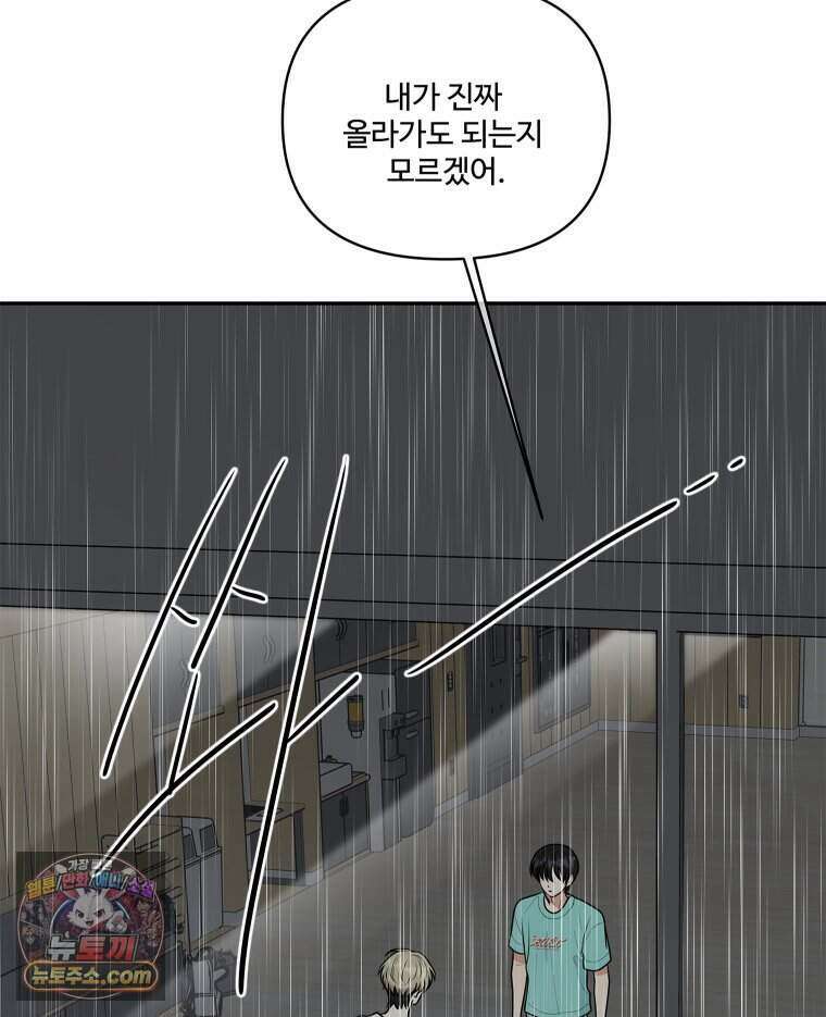 연습생 35화 26
