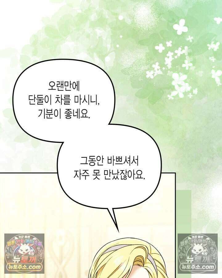 루벨파스트의 노예 30화 3