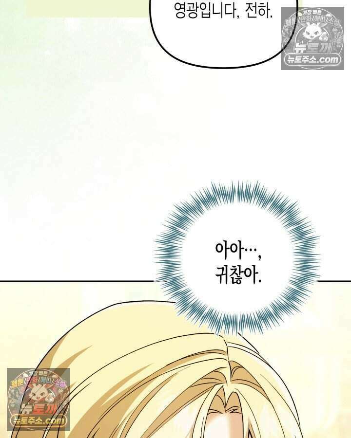 루벨파스트의 노예 30화 5
