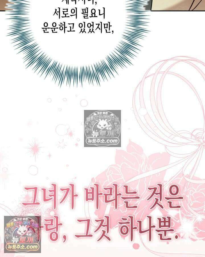 루벨파스트의 노예 30화 7