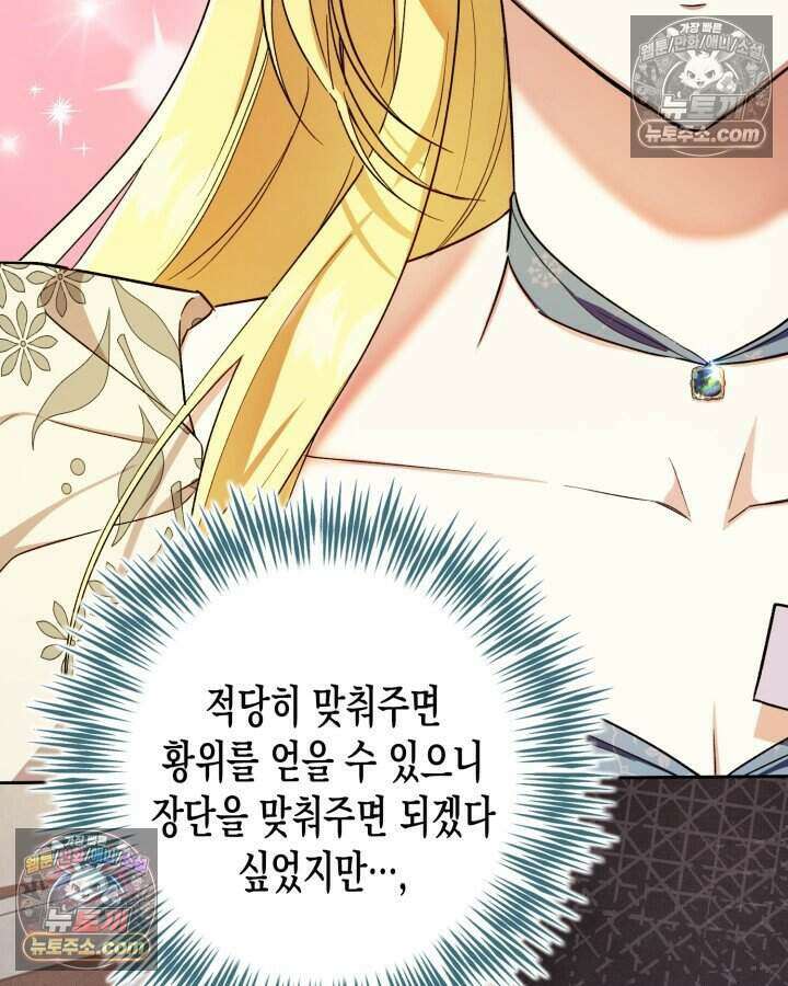 루벨파스트의 노예 30화 9