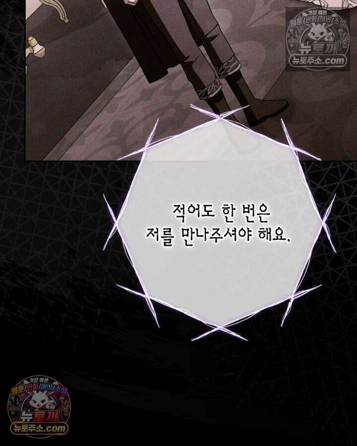 루벨파스트의 노예 30화 13