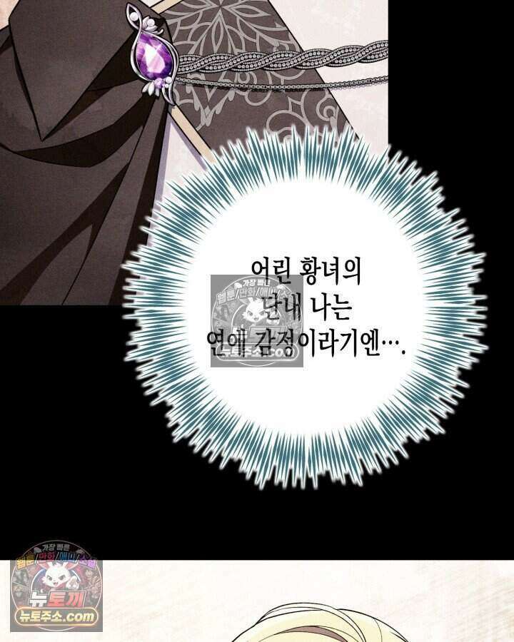 루벨파스트의 노예 30화 15