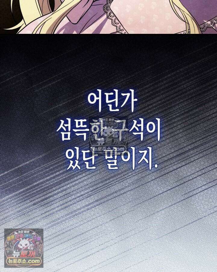루벨파스트의 노예 30화 17