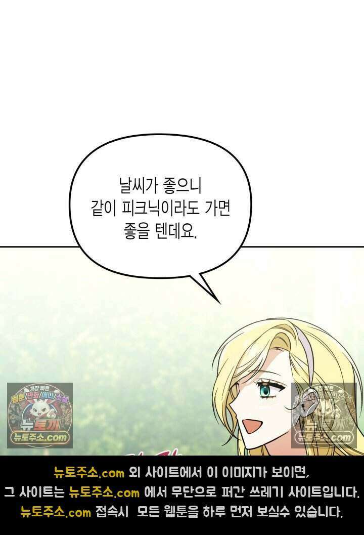 루벨파스트의 노예 30화 20