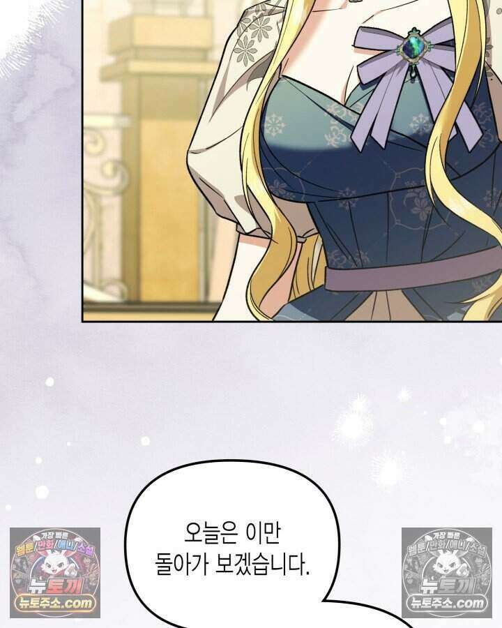 루벨파스트의 노예 30화 29