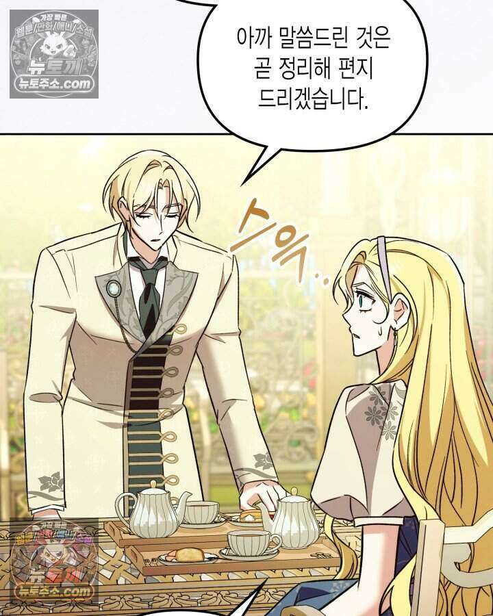 루벨파스트의 노예 30화 30