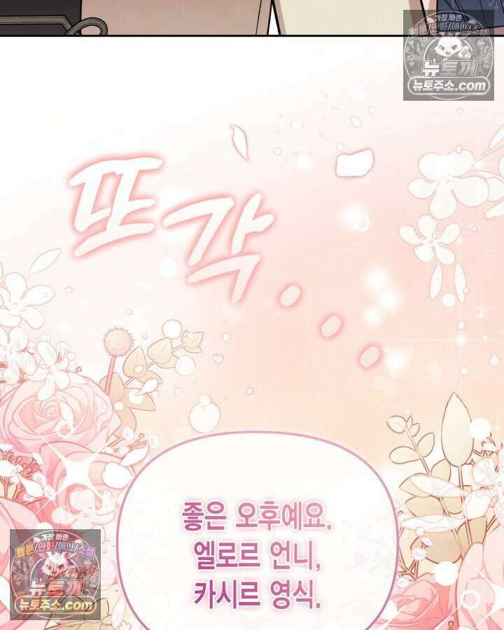 루벨파스트의 노예 30화 33