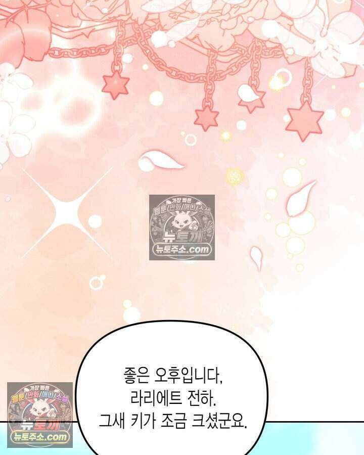 루벨파스트의 노예 30화 36
