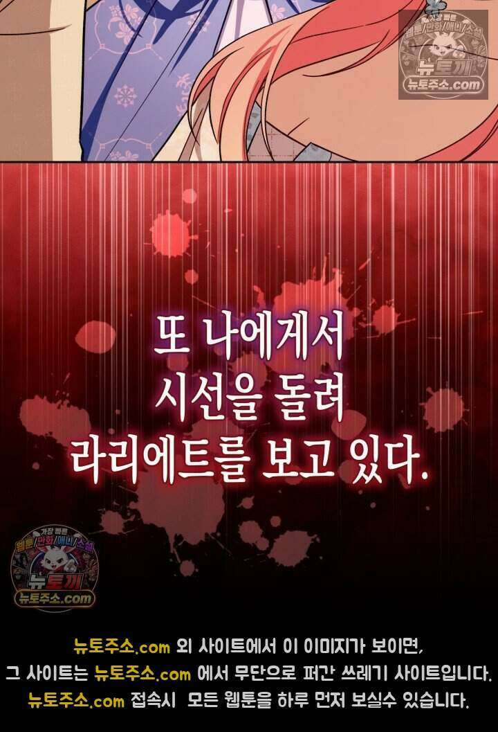 루벨파스트의 노예 30화 40
