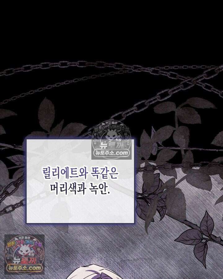 루벨파스트의 노예 30화 41