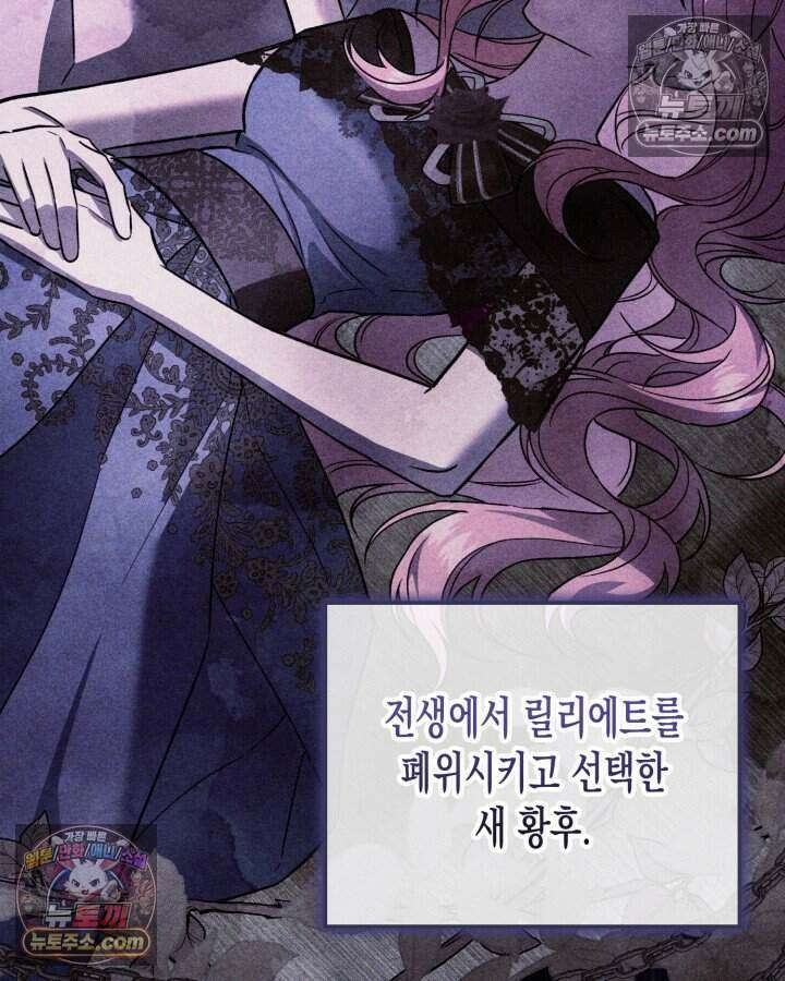 루벨파스트의 노예 30화 43