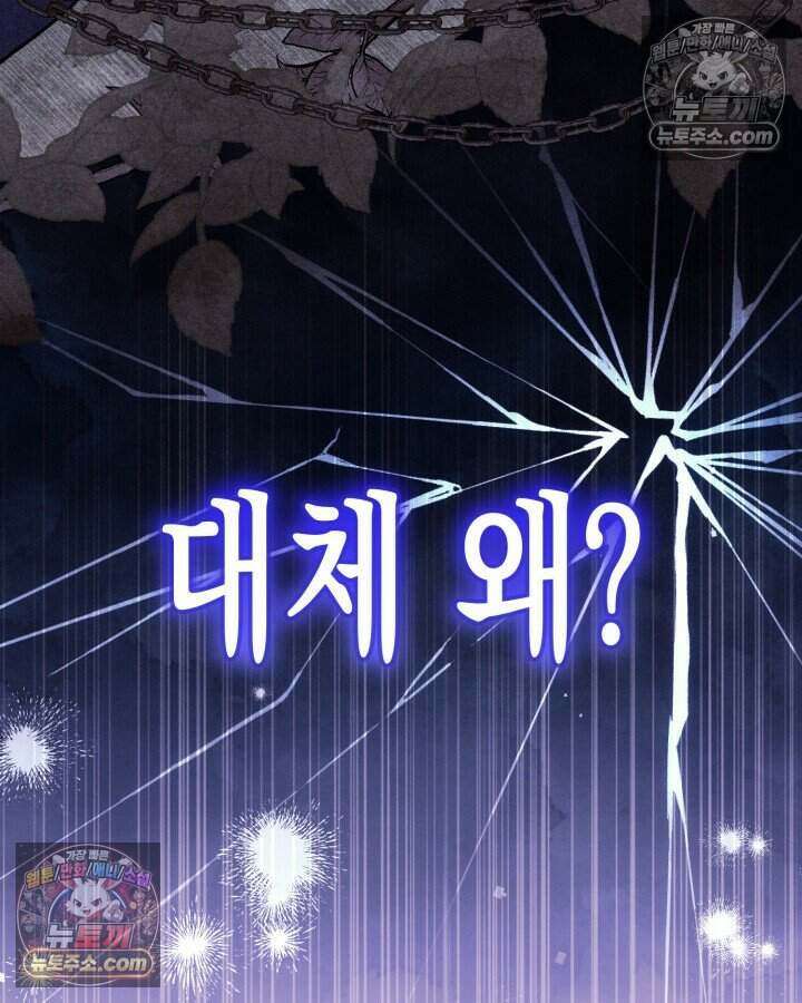 루벨파스트의 노예 30화 44