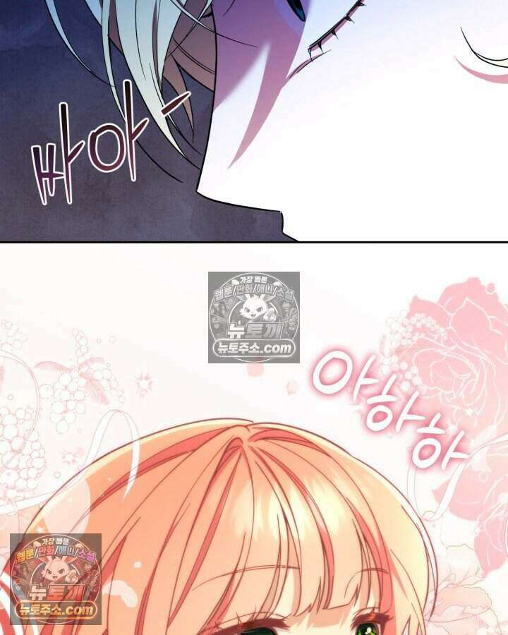루벨파스트의 노예 30화 46