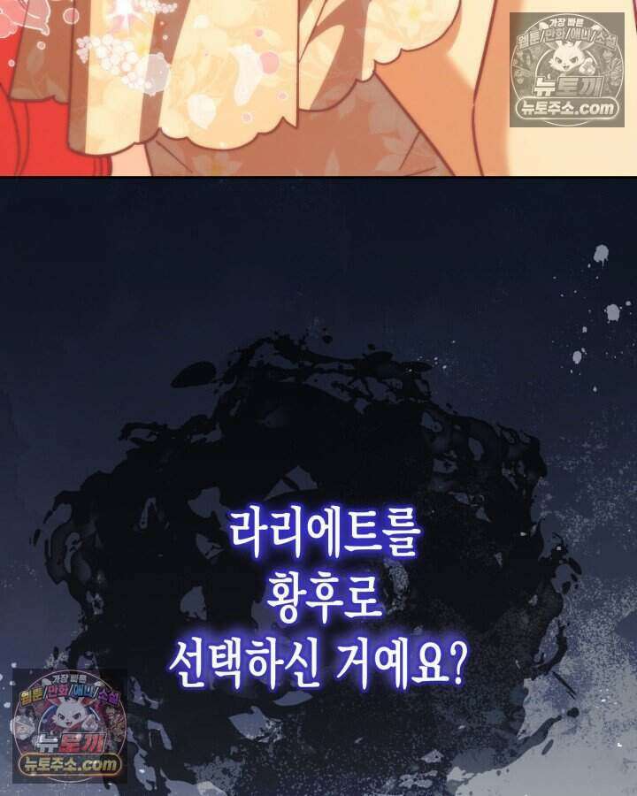 루벨파스트의 노예 30화 48