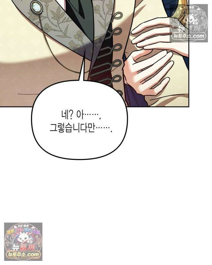루벨파스트의 노예 30화 52