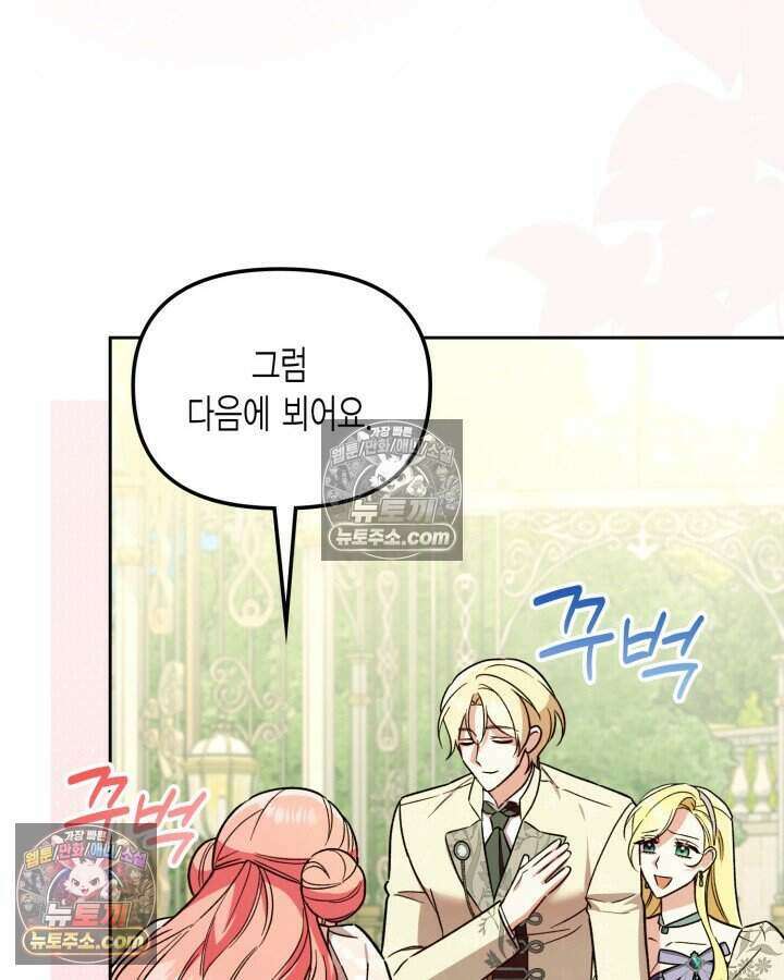 루벨파스트의 노예 30화 55