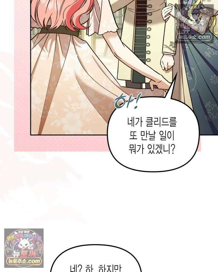 루벨파스트의 노예 30화 56