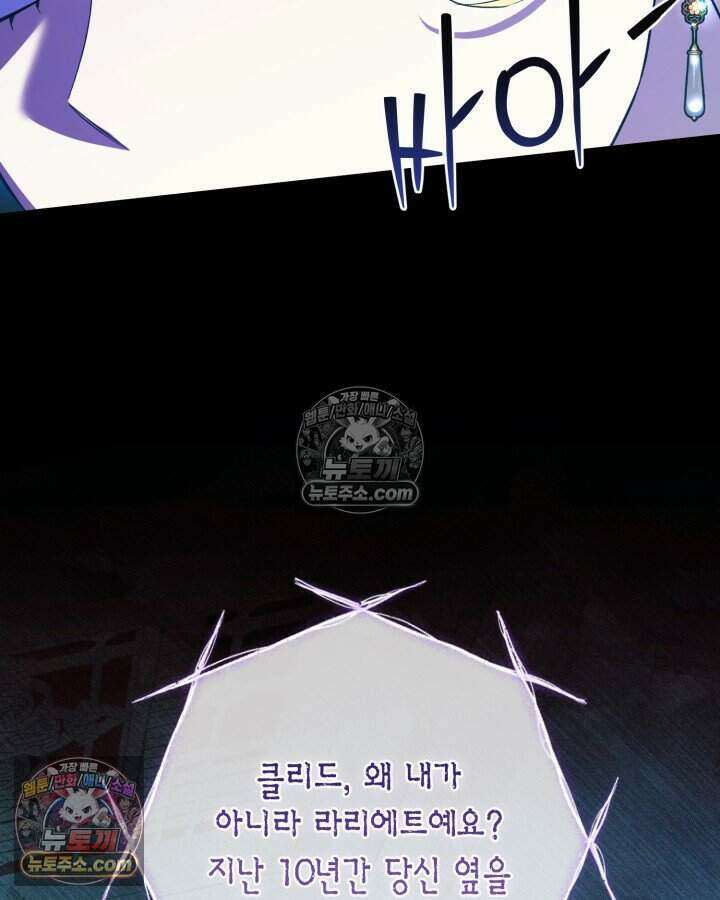 루벨파스트의 노예 30화 72