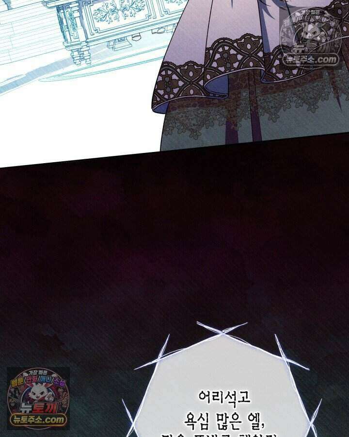 루벨파스트의 노예 30화 74