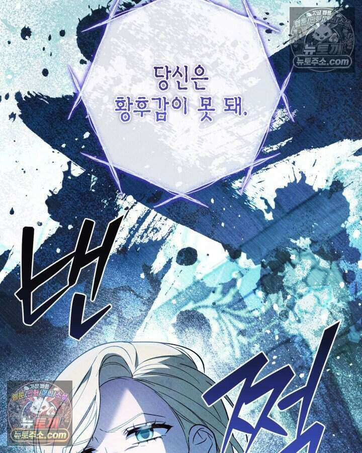 루벨파스트의 노예 30화 77