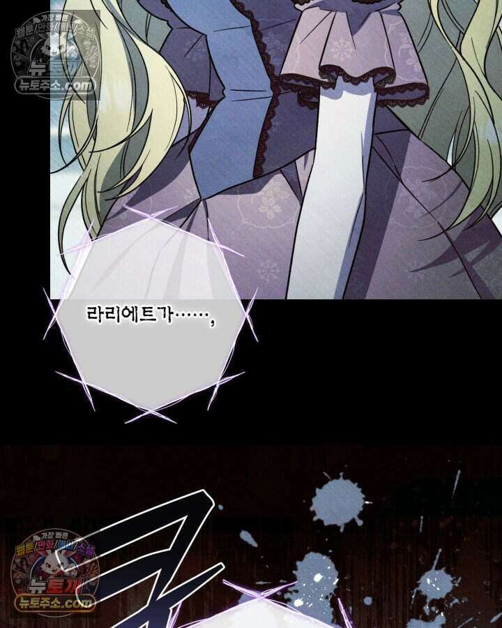 루벨파스트의 노예 30화 83