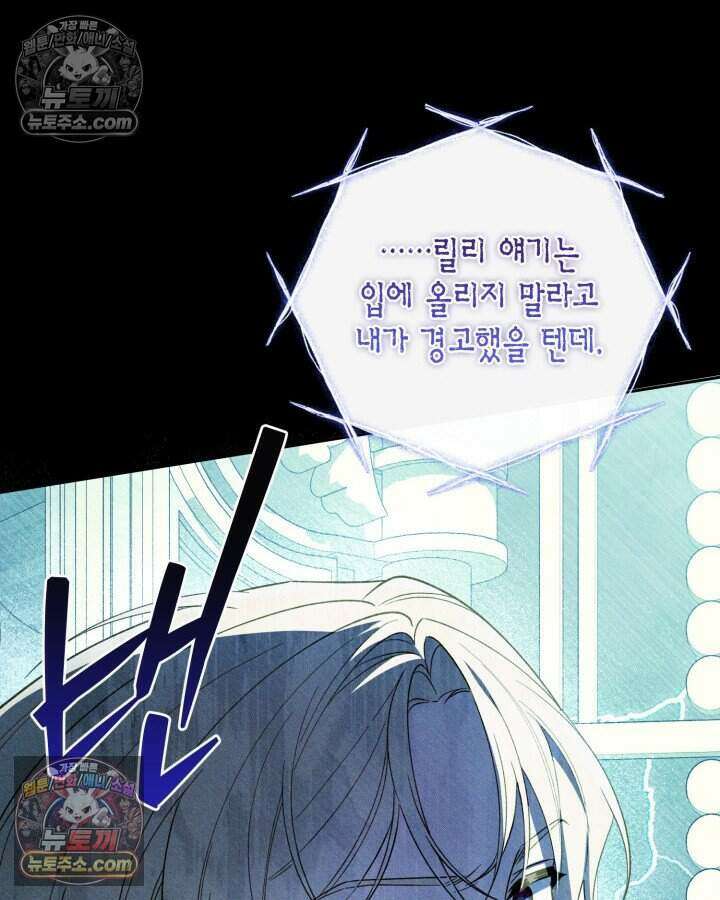 루벨파스트의 노예 30화 86